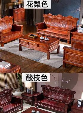 红椿刻沙发全实木YHC木沙茶发几电视柜组合中式古客厅家用仿农村