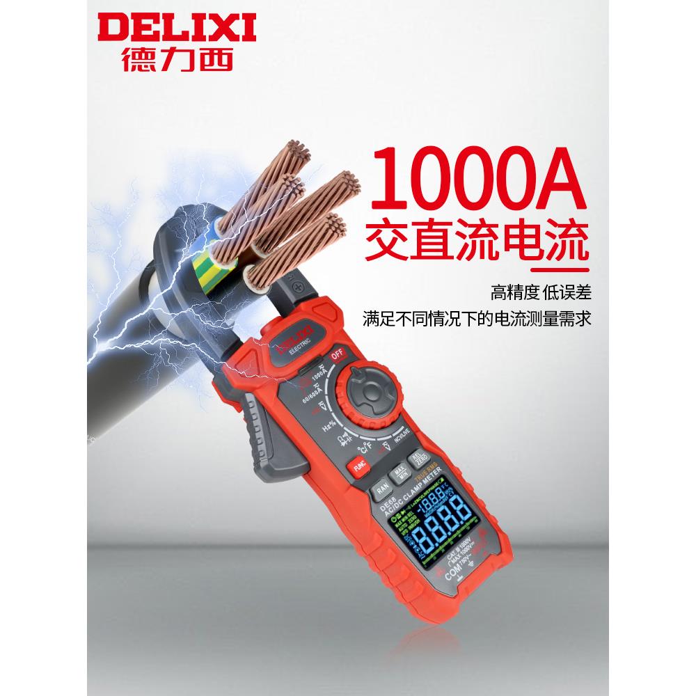 数字钳高形表万直用表573精度全自动数显流表电电工交流钳