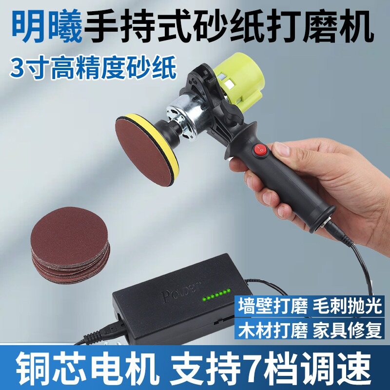 3寸电动吸盘打磨机1寸手持砂纸2寸干磨机高速抛光墙面磨光机腻子