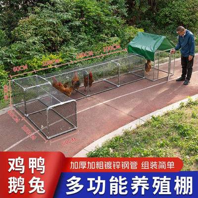 家QYT用铁网跑道养鸡外隧道笼鸡子农场户加溜达笼子庭院农厚