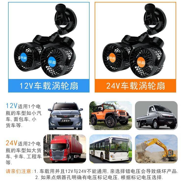 款24V吸盘双头新5寸大HX-707E/力风无极调速车载小车货大车车用风