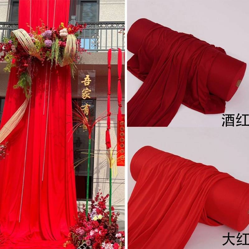 婚庆吊顶红稠布百米整卷大红花布料结婚订婚酒店舞台场景装饰面料