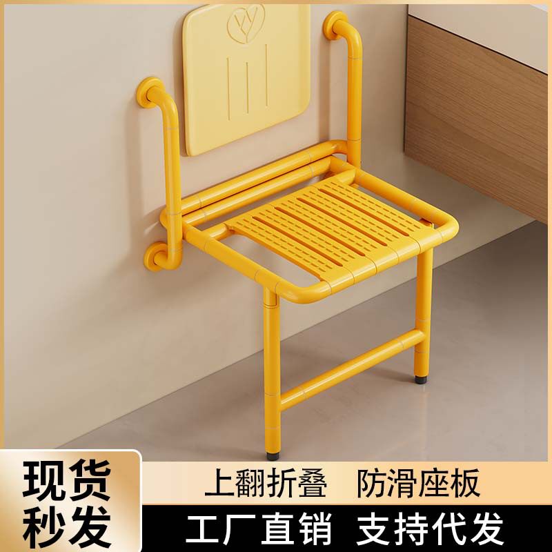 浴室折叠座椅卫生间老人安全防滑壁挂凳残疾人无障碍扶手洗澡凳子