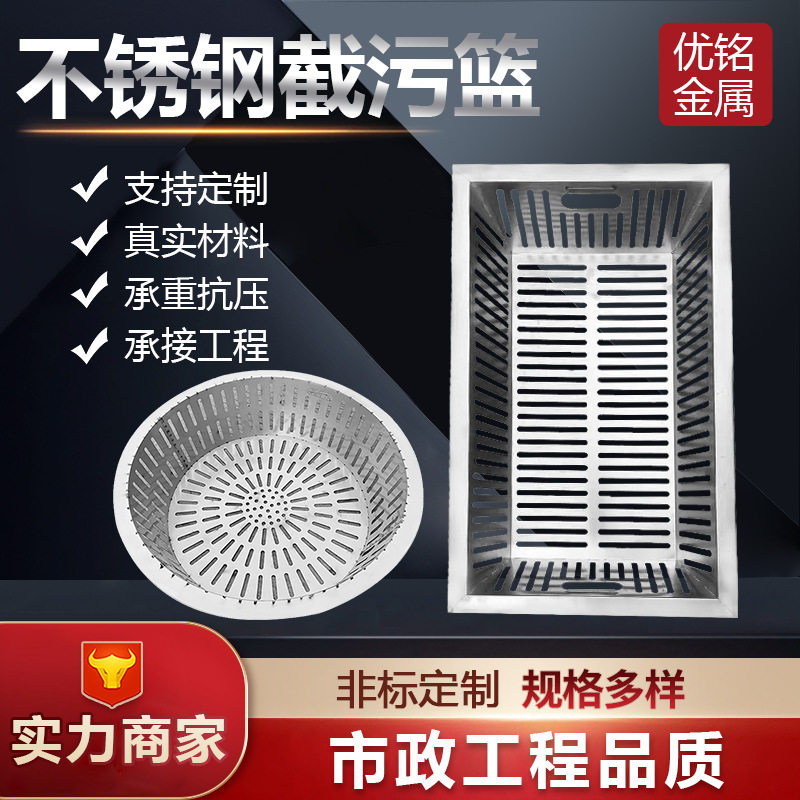 不锈钢截污篮圆形方形下水道防堵雨水篦子隔污拦框截污挂篮
