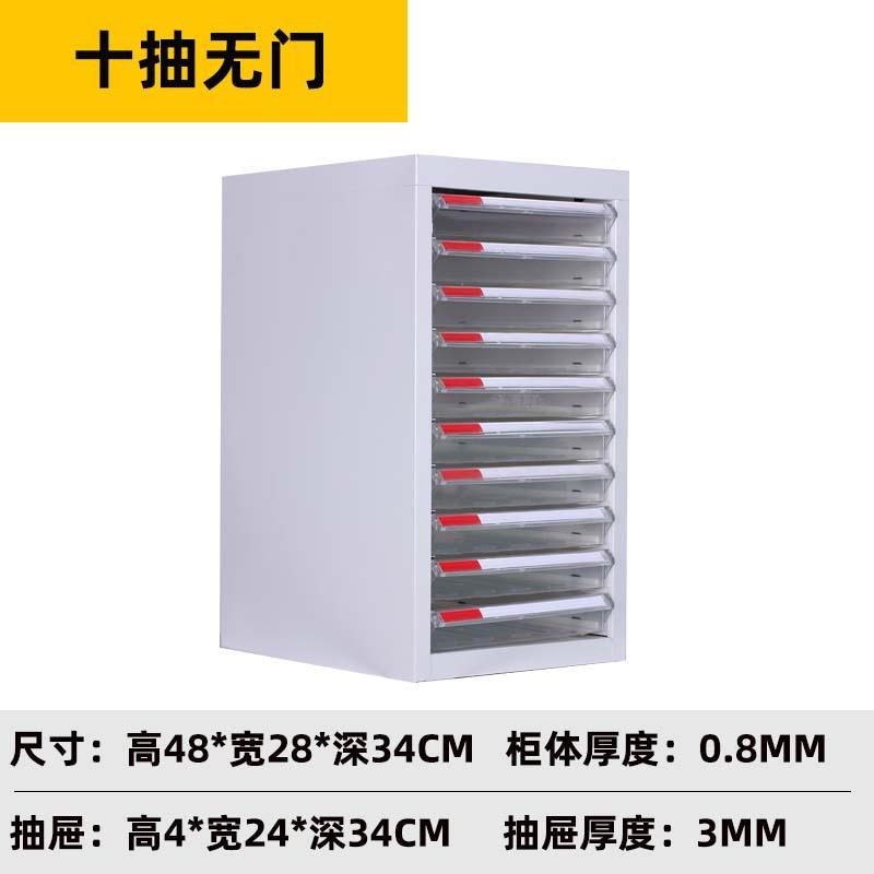 屉A4文件柜36抽效率柜抽纸式物料柜工具柜整理MF01柜6抽390抽零件