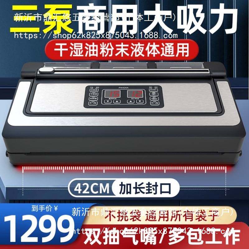 食包装机真空封口机挑袋家庭大吸力牛羊肉真空封口机青叶不家商用