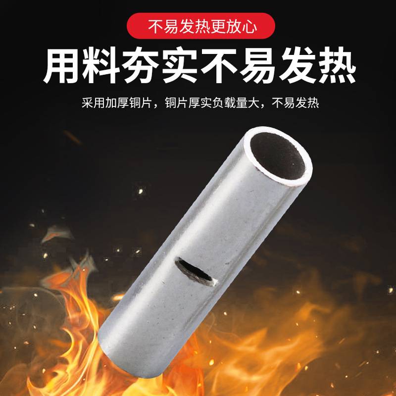 BN2/5.5/1.25热缩连接中间裸接头对接端子导线连接器冷压接线高压