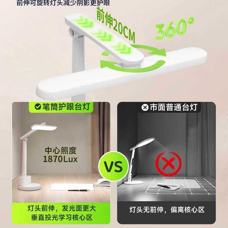 ?台灯护眼学习儿童全光谱充电款防卧室书桌国AA学生写作