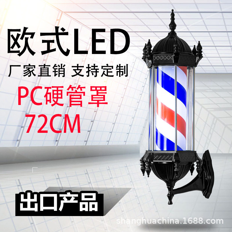 LED欧式复古塑料花枝中艺防水理发店转灯美发店挂墙灯箱发廊标志