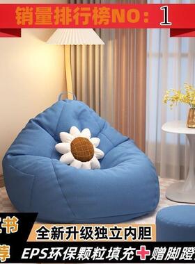 宿舍豆网红阳台躺卧沙发豆包袋可躺卧懒VTI人沙发单人子家用睡椅