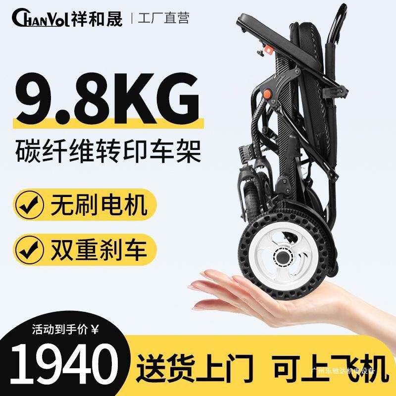 电动轮椅小巧精致超轻便携老人轮椅可折叠上飞机全自动智能代步车