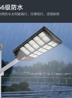 一体化太阳能路灯雷达人感应体户外院灯壁家用BFX道路照明太庭阳