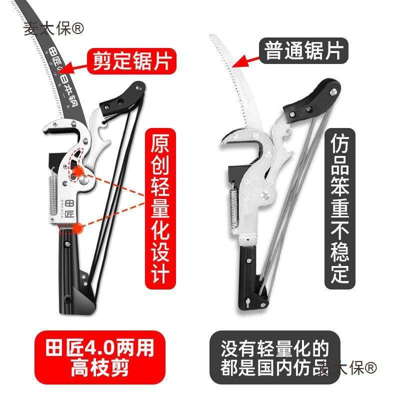 田匠口SK5钢高枝剪伸缩高空剪园林粗枝枝果树剪修锯VXY木麦树太进