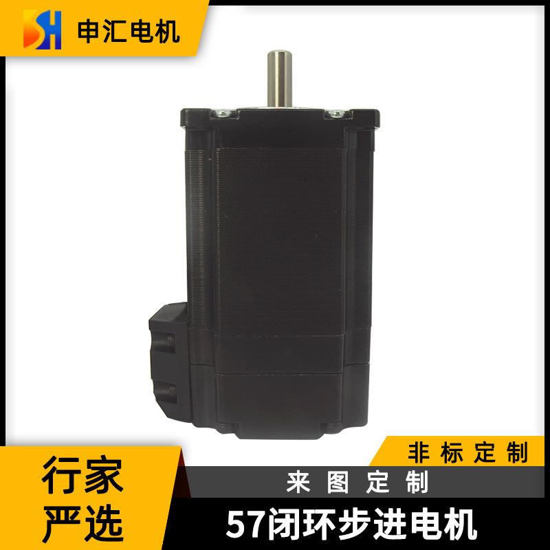 申汇行家选混合式闭环57步进电机铝材机身高精度电机驱动器