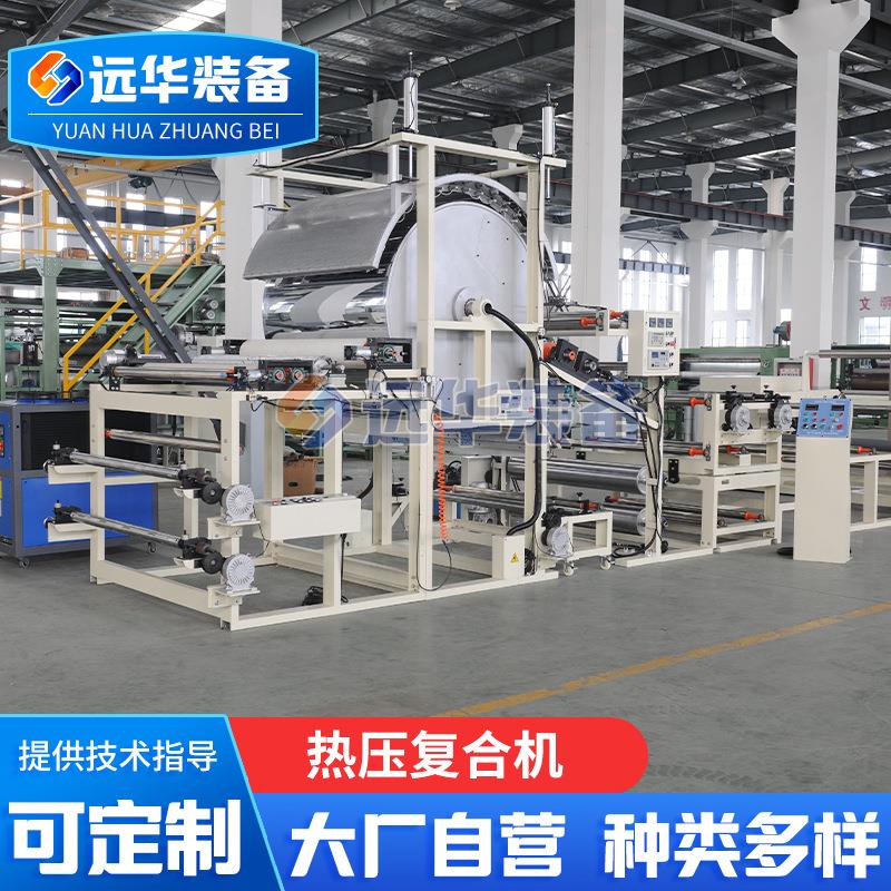 YH-060PVC热压复合机单工位热压复合机塑料薄膜热压复合机