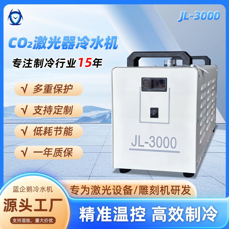 散热型工业激光箱式电主轴冷水机小型激光切割雕刻循环冷却机厂家