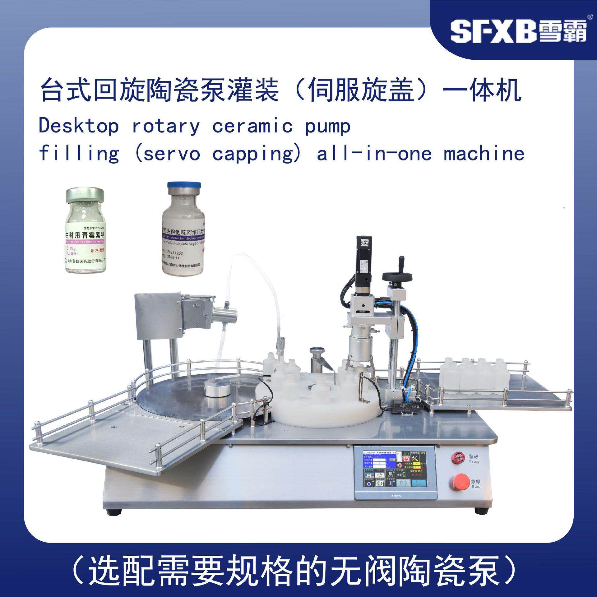 医美精油瓶灌装轧盖机小剂量高精度西林瓶精华液分装机