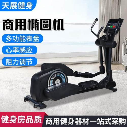 椭圆机商用健身房有氧运动器材可调节静音工作室立式磁控健身车