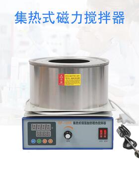 产地货源实验室集热式磁力搅拌器DF-101S恒温水浴锅油浴锅电磁锅