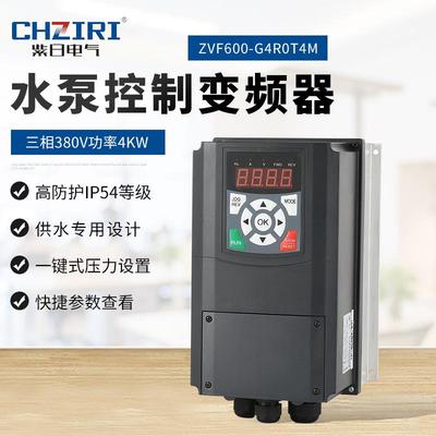 功率4KW80V三相水泵控制变频器ZVF600-G4R0T4M