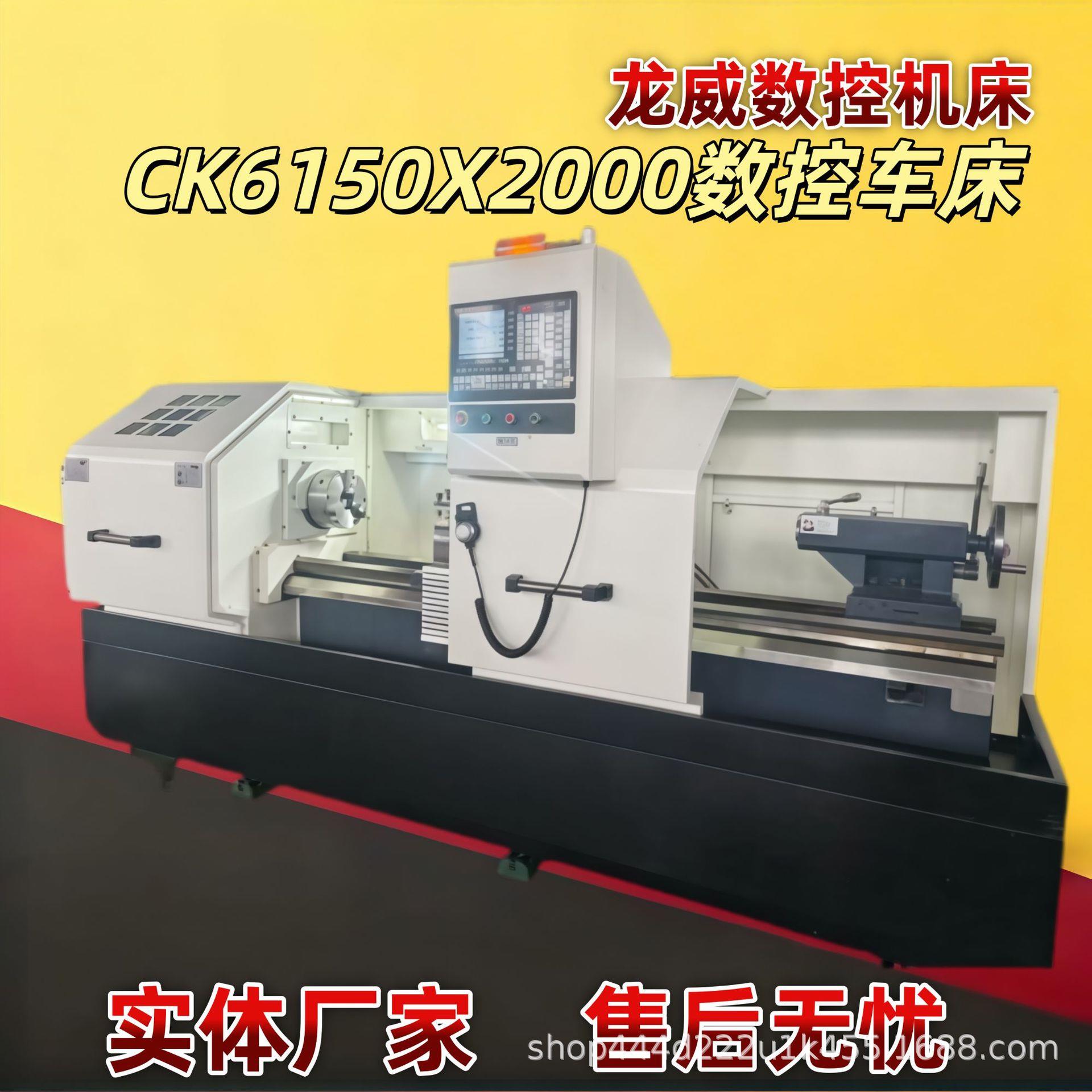 CK6150x2000数控车床卧式CK6140大孔径加长整体硬轨金属切削