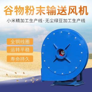 6-30A粮食棉花输送风机助燃谷物粉末高压风机6-30型锅炉离心风机