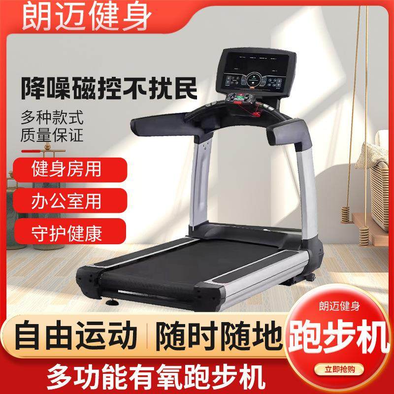 跑步机减肥电动走步机家用小型室内健身器锻炼运动机办公室跑步机,运动/瑜伽/健身/球迷用品,跑步机,淘宝优惠券,粉丝福利购,淘宝优惠卷