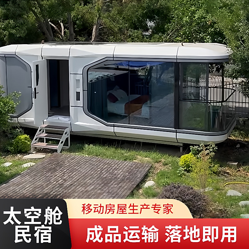 移動房戶外旅遊民宿房景區星空觀景別墅露營地膠囊房屋太空艙工廠
