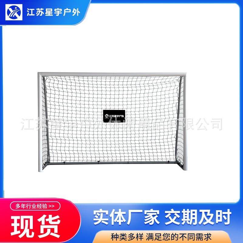 XY-ALU126FD折叠款铝合金球门.65米铝合金球门