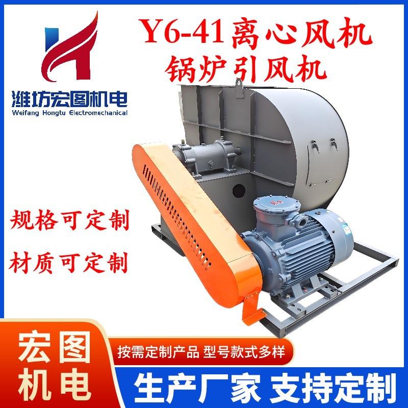 Y6-41C耐高温锅炉离心风机工业大功率皮带传动引风机耐高温水冷油
