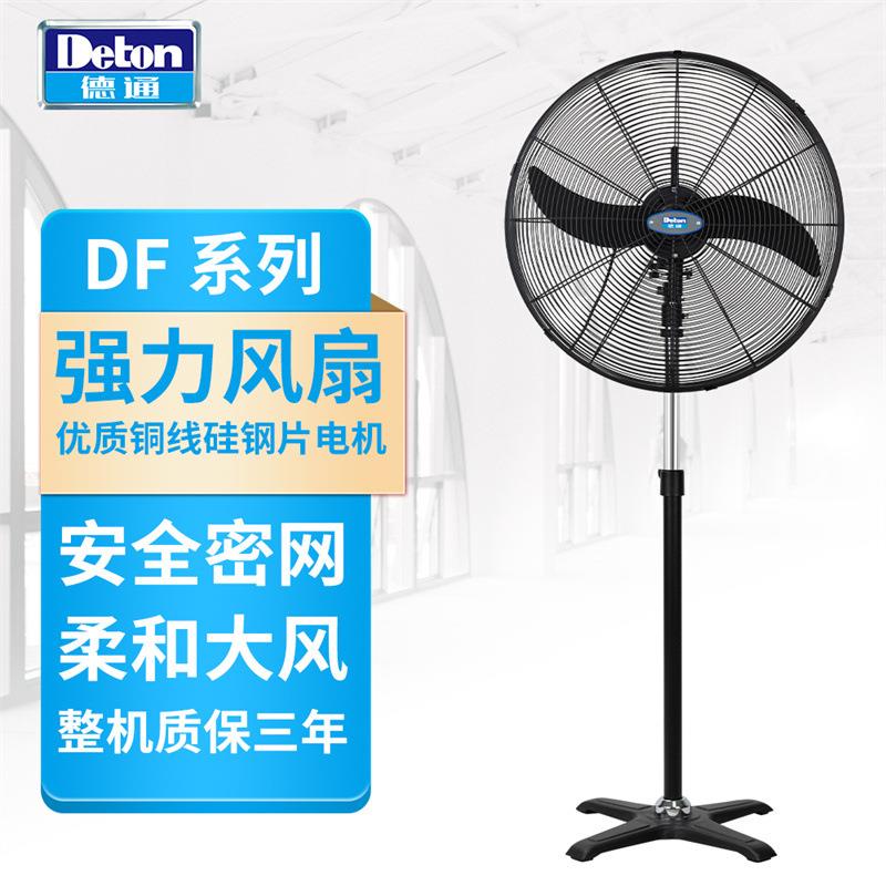 风扇工业风扇落地式强力风扇三档调速可摇头大风扇DF500-T