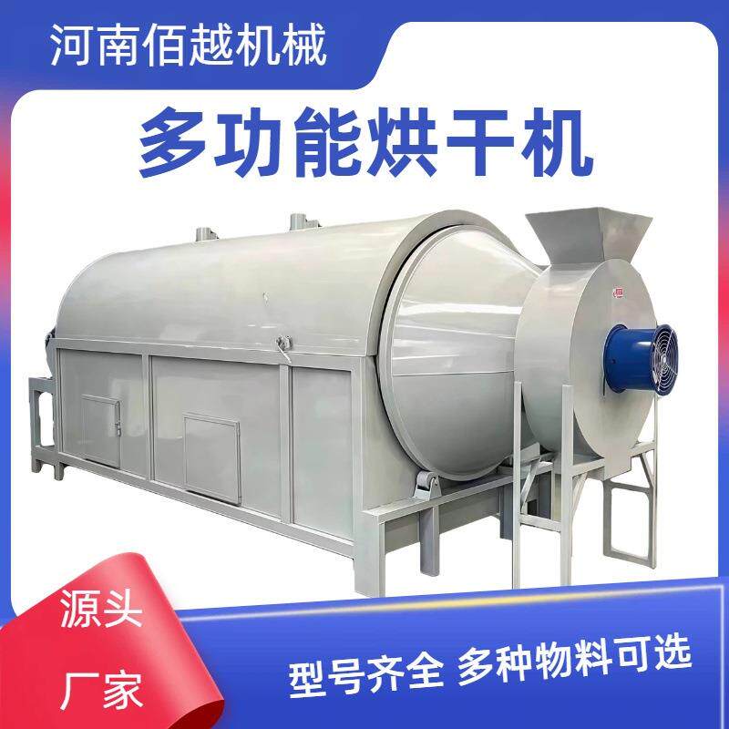 多功能电加热沙子化工原料滚筒烘干机贝壳粉玻璃粉滚筒烘干机