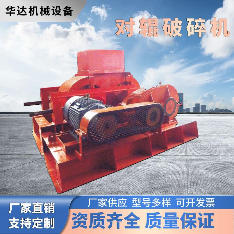 双辊破碎王矿用砂石制砂机双辊破碎机矿山机械节能35%耐磨抗冲击