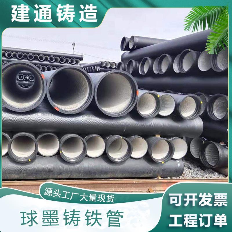 厂家现货k9球墨铸铁管市政排污排水管DN150200300400规格齐全