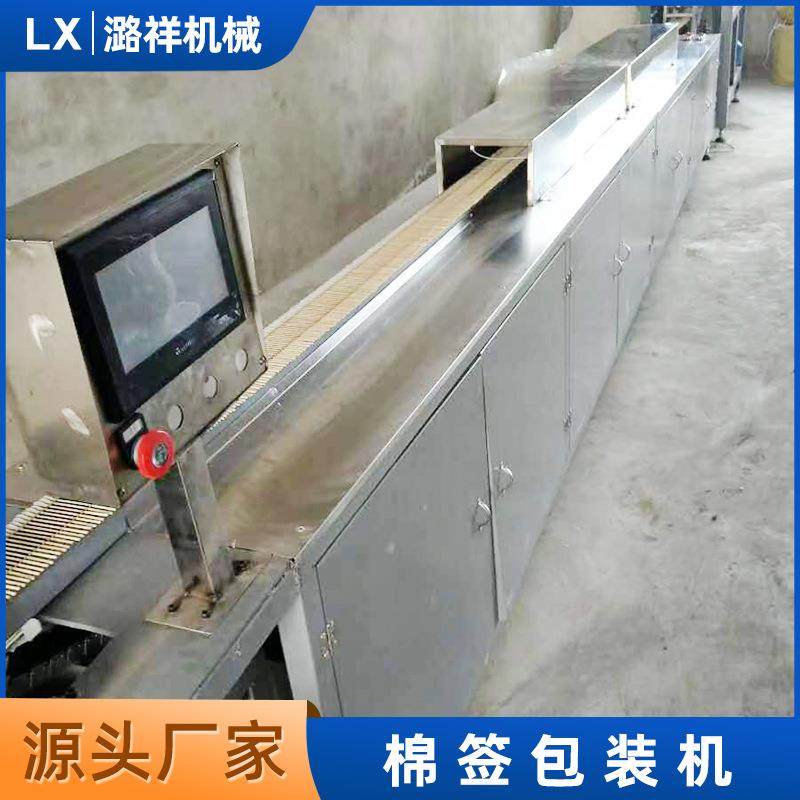 日用棉签生产设备全自动塑料棉签机械制造袋装盒装棉签成型机厂家,办公设备/耗材/相关服务,包装机,淘宝优惠券,粉丝福利购,淘宝优惠卷