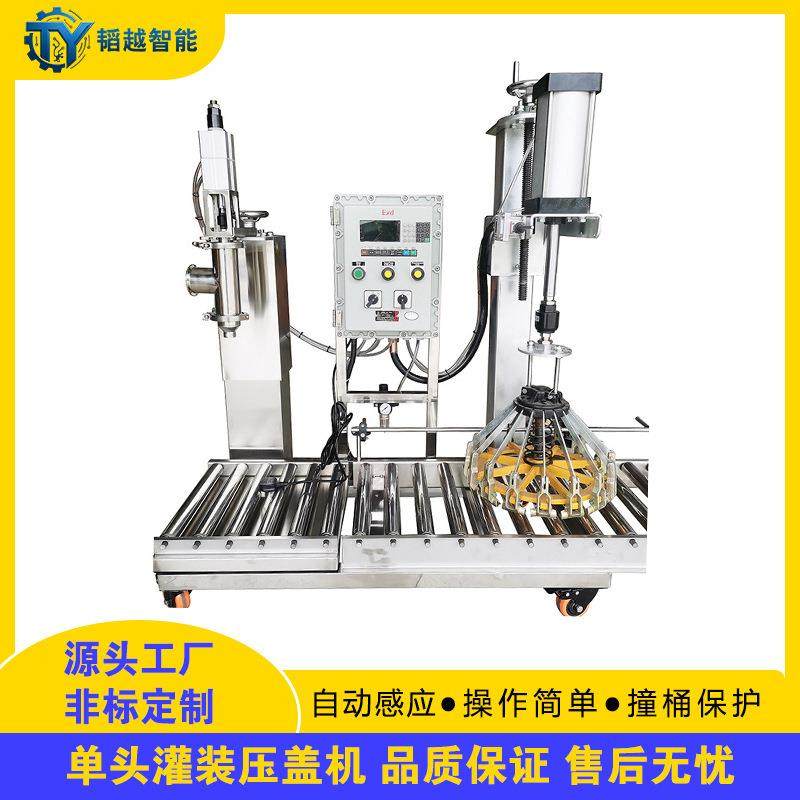 单头半自动灌装机 单头花兰铁桶灌装压盖机 过滤称重压盖灌装机