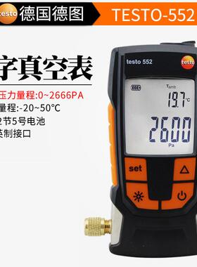 testo 552是一款数字式真空表德国德图品牌testo552i无线真空探头