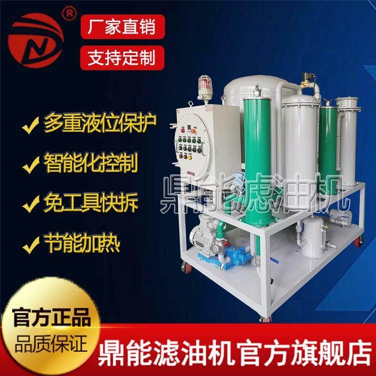 高效真空滤油机 鼎能QJA双级真空净油机 支持非标项目,机械设备,过滤设备,淘宝优惠券,粉丝福利购,淘宝优惠卷