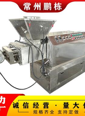 鹏栋 SET-100 双螺杆挤压造粒机 颗粒直径2-10mm转速范围1-110rpm