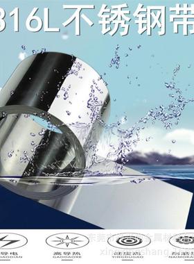 316L不锈钢薄带 0.01 0.02 0.03 0.05 0.06mm发热片不锈钢箔