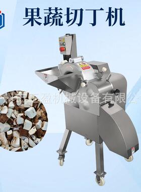 Onion dicing machine 商用洋葱切丁机  果蔬三维香菇切丁设备