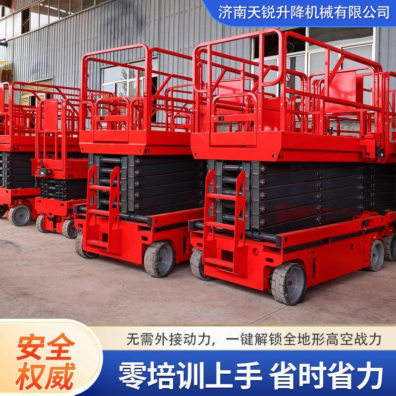 自行剪叉升降平台车8米14米登高电动液压高空作业车自行走升降机,商业/办公家具,线棒货架/工作台,淘宝优惠券,粉丝福利购,淘宝优惠卷