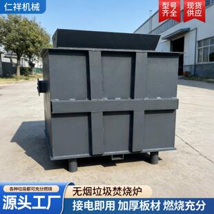 小型垃圾焚烧炉工业废弃物焚化炉全自动生活垃圾泡沫塑料焚烧炉