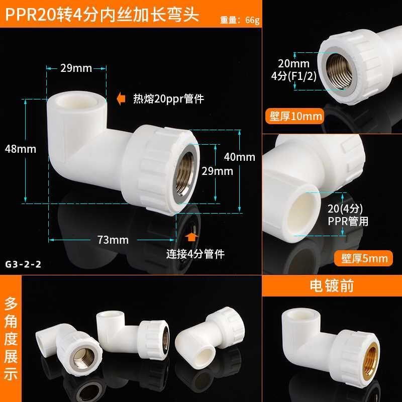 20PPR内丝弯头4分自来水管接头63转50接头配件40变32转25异径弯i.