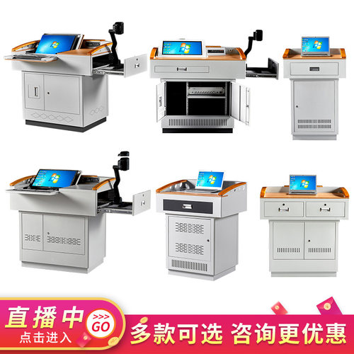 多媒体讲台钢制多l功能教学老师讲台学校教师教室讲台桌演讲台博