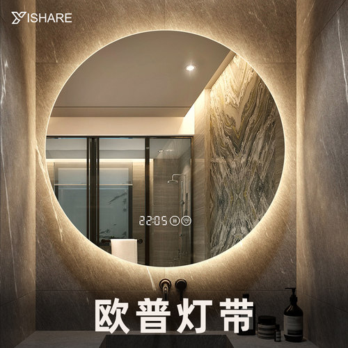 led灯带圆形智能镜卫生间浴室镜子挂墙洗手台镜防雾高清银镜