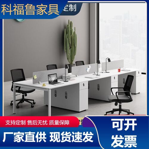职员办公桌椅组合简约现代四六人位屏风L隔断员工电脑卡座办公室