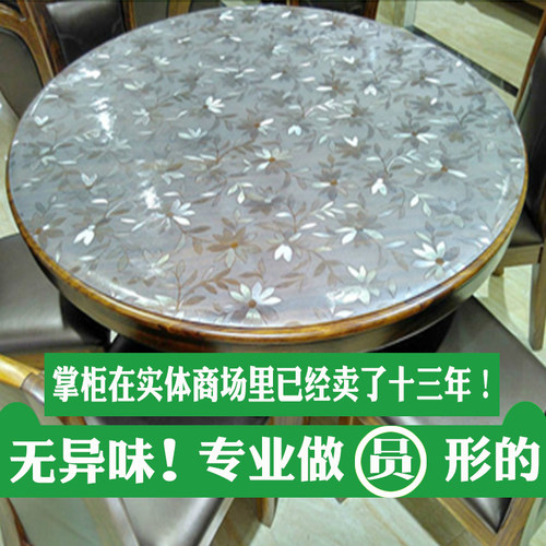 加厚圆桌桌布圆形桌垫桌面t保护胶垫透明PVC薄膜软玻璃餐桌垫防水