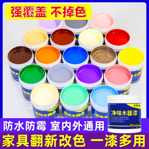 油漆水性木器g漆木质家具改色翻新实木门头自刷黑白色家用涂料自