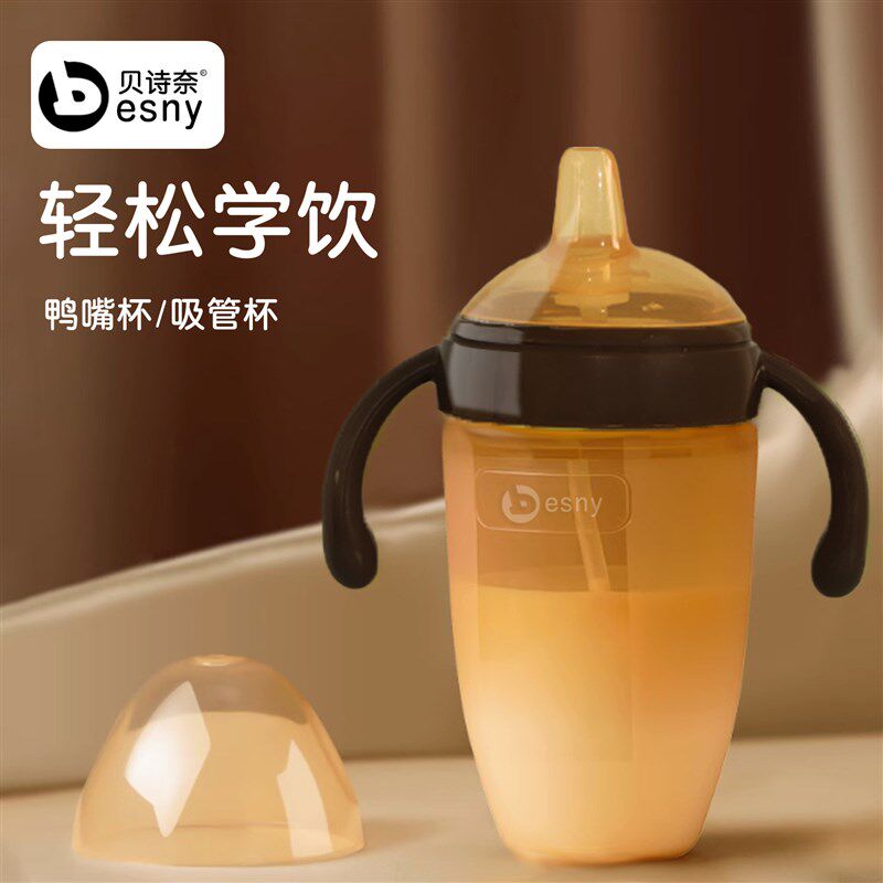 升级硅胶鸭嘴杯婴儿幼童学饮杯奶瓶宝宝喝水杯防摔宽口径喝水喝奶